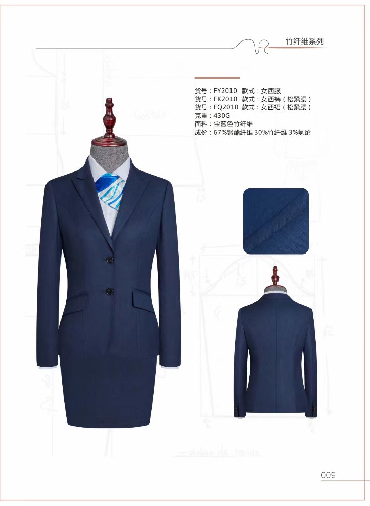 西安竹纖維西服定制-西安西服定做-西安西裝定做-慧定制西服定制