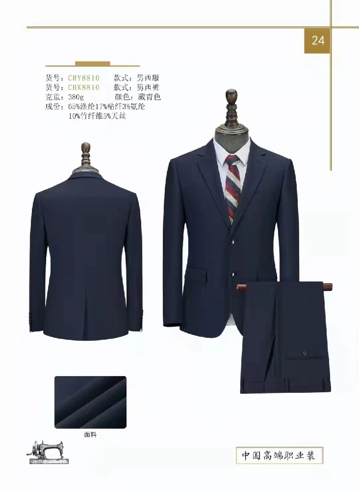 抗皺性較好正裝西服面料有那些？