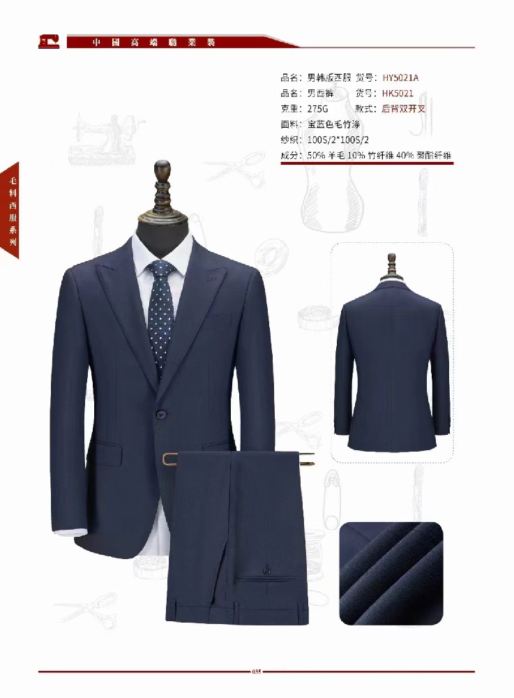 西服定制的駁頭咋選？